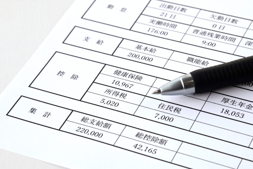 年末調整の仕組み