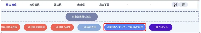 入力補助機能とデータ連携により申告内容の正確性を向上