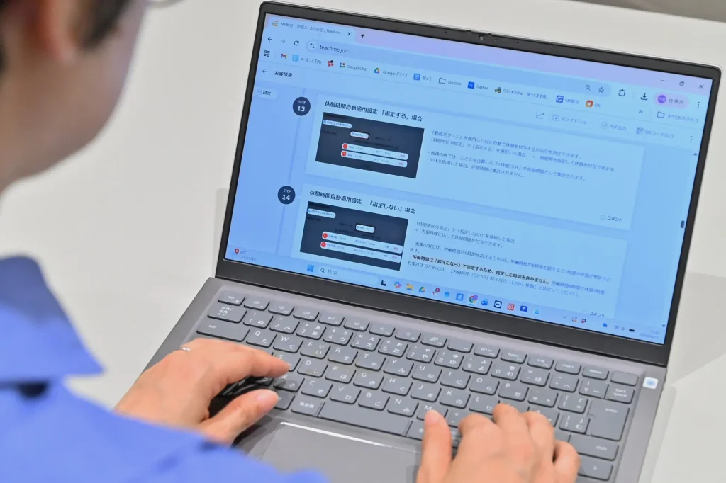 Teachme Bizの活用方法