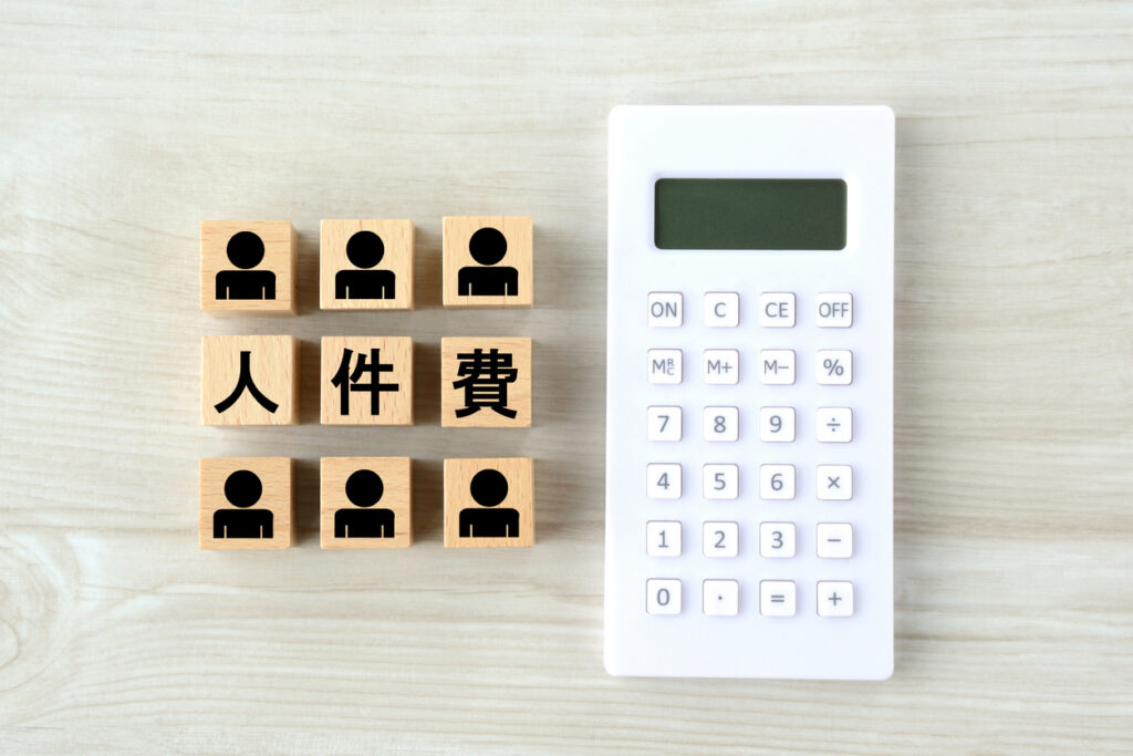 改正が企業に与える影響【5つの視点】人件費の増加