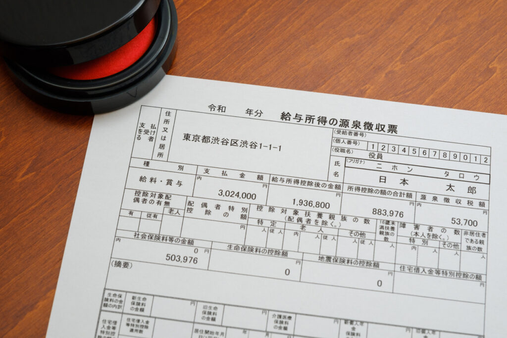 今年の退職者へ発行済み源泉徴収票の対応 