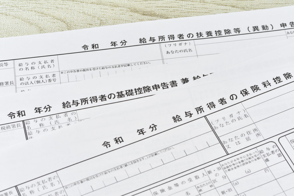 本人から回収する書類