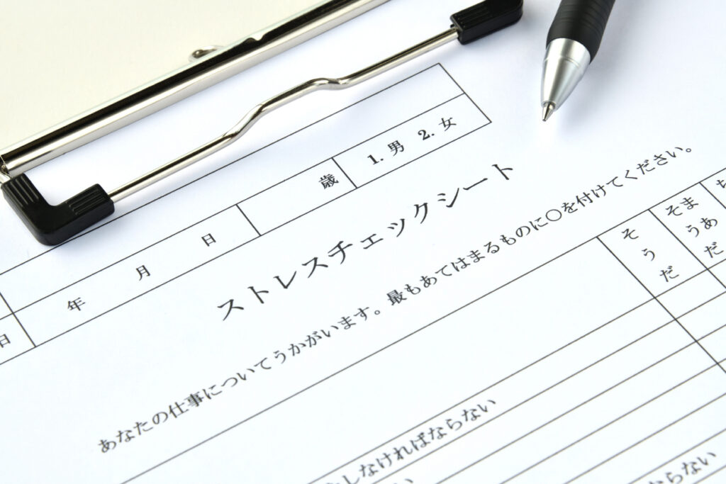 ストレスチェック企業が対応すべき3つの法的義務