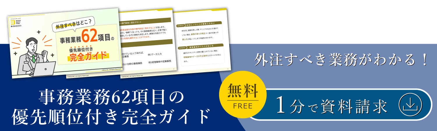 事務業務62項目の優先順位付き完全ガイド