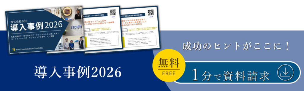 導入事例2026