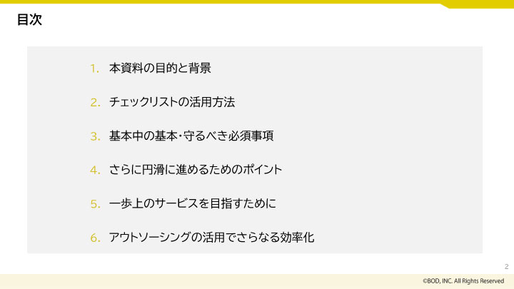 callcenter-skill_02