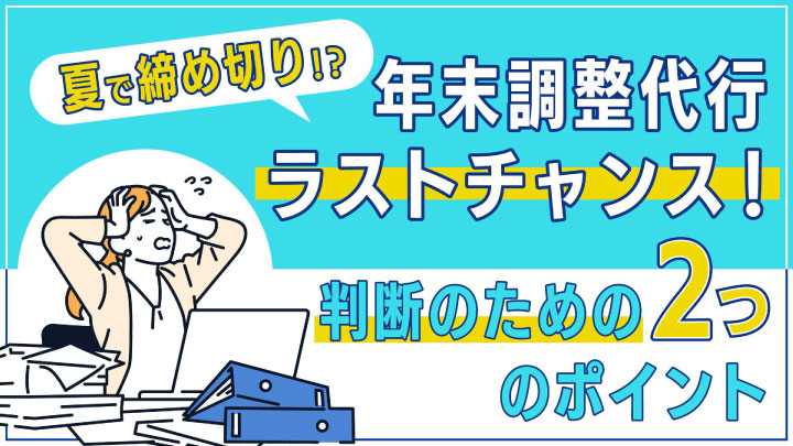 nencho-last-chance_01