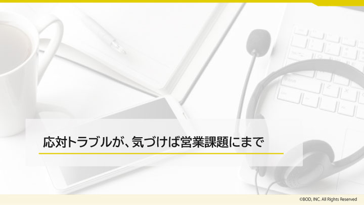 コールセンター運用-抜本改革の手引き_03