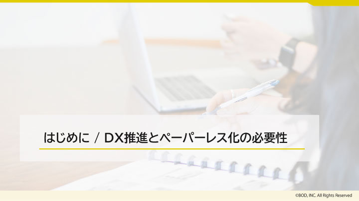 スキャン代行-活用事例集_03