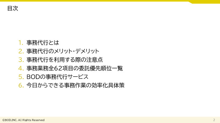 事務業務62項目の優先順位付き完全ガイド_02