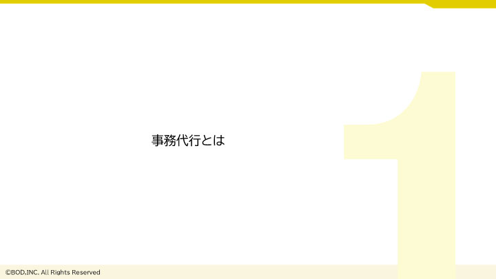 事務業務62項目の優先順位付き完全ガイド_03