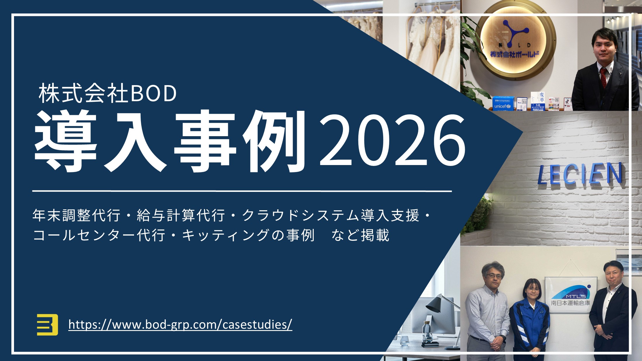 導入事例2026